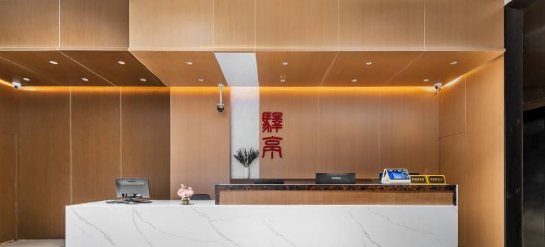 驿亭四季酒店(上海陆家嘴浦电路地铁站店)图片