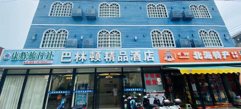 北海银滩巴林顿精品酒店图片