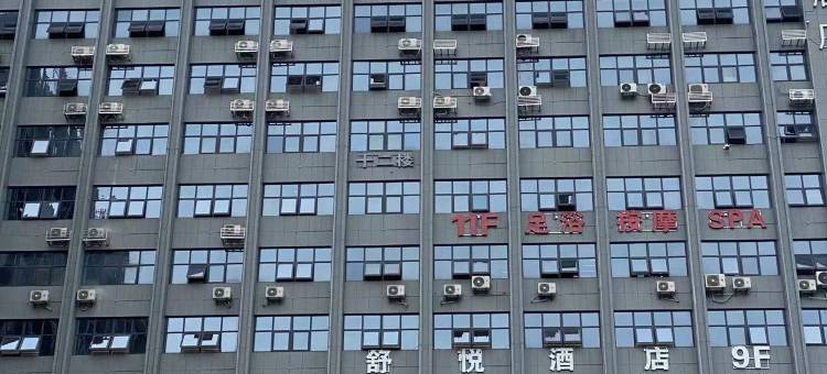 恩施环岛假日酒店图片