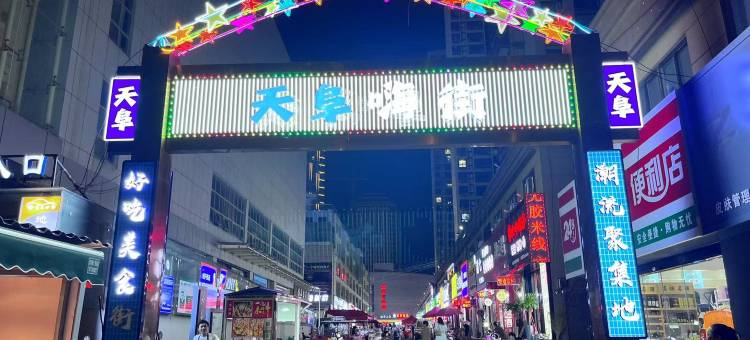 汉庭酒店(阜南天筑广场店)图片