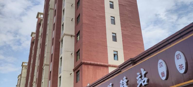 互助永存家庭宾馆图片