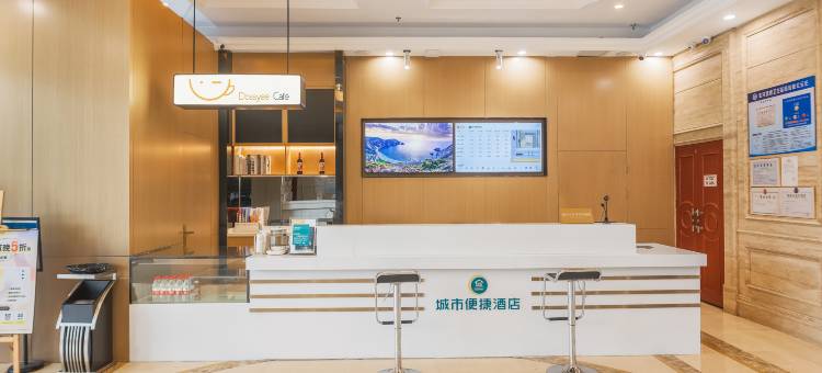 城市便捷酒店(吉安人民广场店)图片