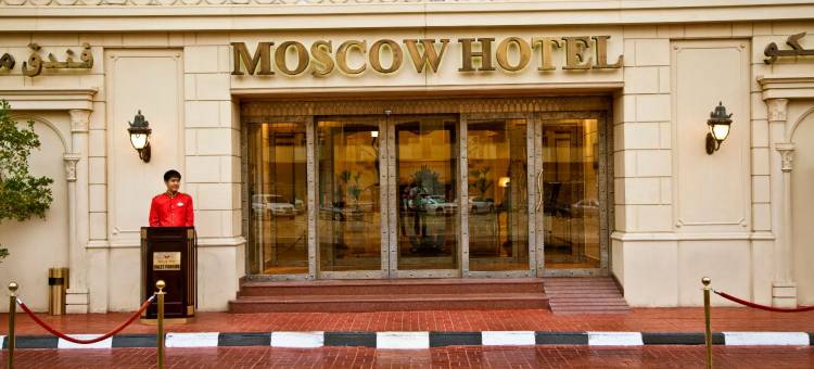 莫斯科酒店(Moscow Hotel)图片