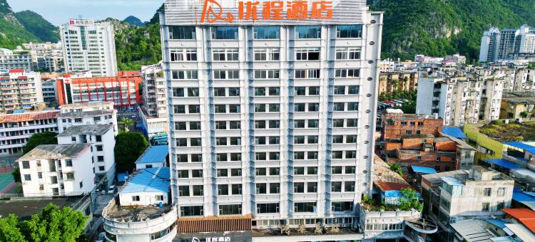 优程酒店(柳州高铁站马鞍山公园店)图片
