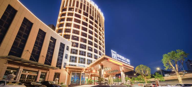 锦华国际大酒店(上海路汉江师范学院店)图片