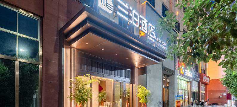盘州兰泊酒店图片