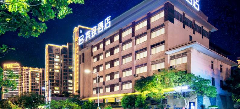 漳浦宾致酒店图片