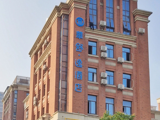 华舒逸酒店(嘉兴南湖万达店)