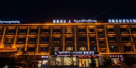 麗楓酒店(日喀則店)