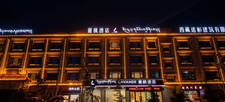 麗枫酒店(日喀则店)图片