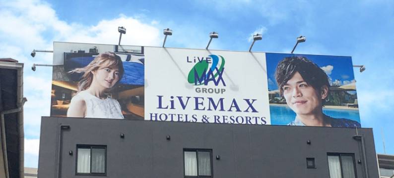 利夫马克斯酒店-梅田中津店(HOTEL LiVEMAX Osaka Umeda Nakatsu)图片