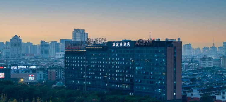 温度季酒店(义乌国际商贸城店)图片