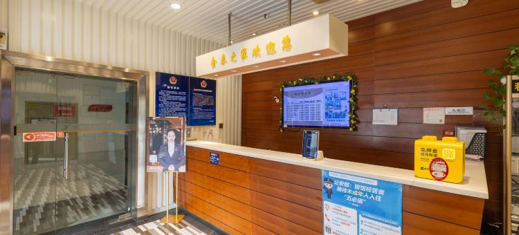 金泰之家酒店(北京国贸百子湾地铁站店)图片