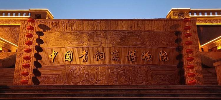 温尔顿酒店(宝鸡文理学院店)图片