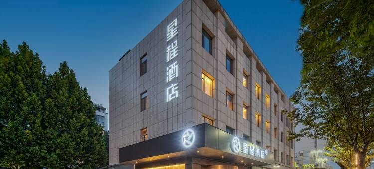 星程酒店(聊城冠县滨河东路店)图片