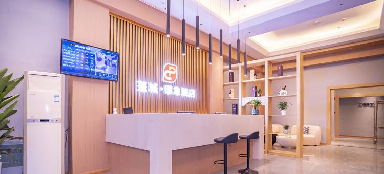 蓬城·印象酒店(遂宁蓬溪店)图片