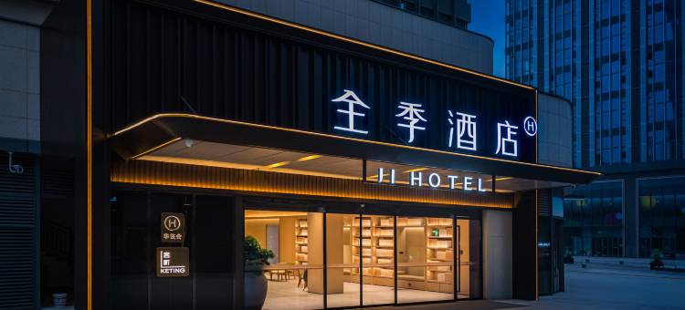 全季酒店(重庆西站新桥医院店)图片