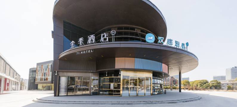 全季酒店(上海虹桥枢纽奥特莱斯店)图片