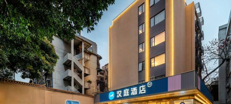 汉庭酒店(广州越秀公园店)图片