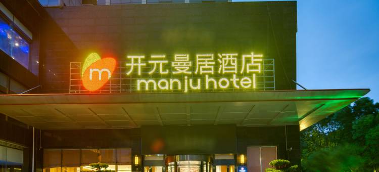开元曼居酒店(台州市政府店)图片