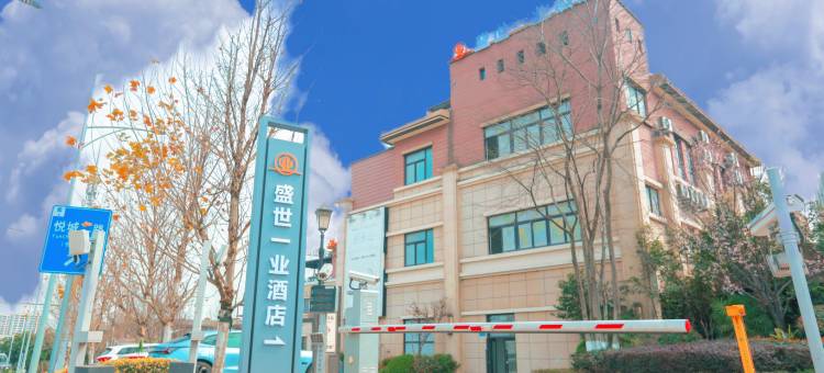 盛世一业酒店(重庆悦来国际博览中心店)图片