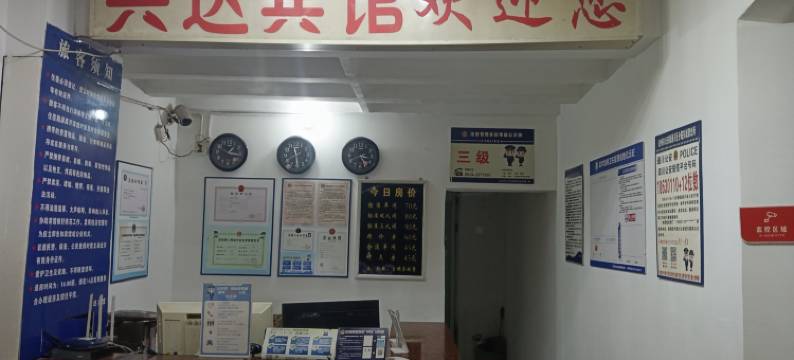达州兴达宾馆(城市中心广场店)图片