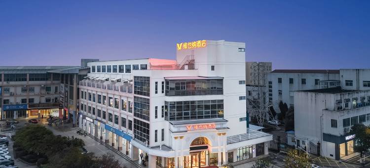 维也纳酒店(常熟梅李大梦想城店)图片