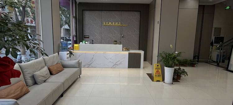 大理海悦假日酒店(洱海公园景区店)图片