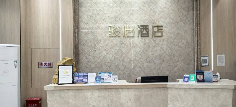 骏怡连锁酒店(连云港巨龙南路海洋大学店)图片