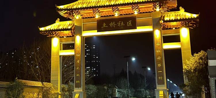 云端客栈(国家牡丹园北郊机场店)图片