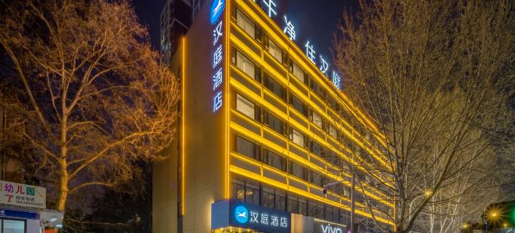汉庭酒店(郑州花园路黄河路店)图片