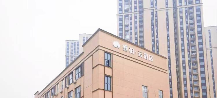 如家睿柏·云酒店(南京铁道学院店)图片