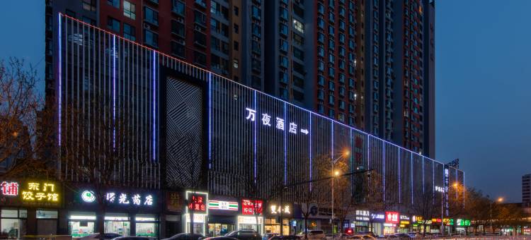 万夜酒店(太原火车站山西省人民医院店)图片