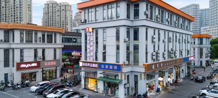 易佰良品酒店(南京江宁大学城交通学院地铁站店)图片