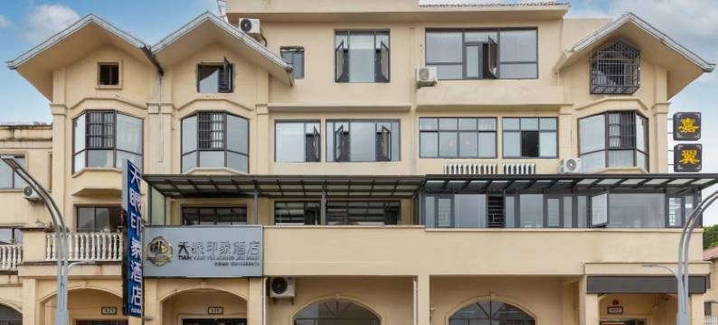 天眼印象酒店(中国天眼科普基地店)图片