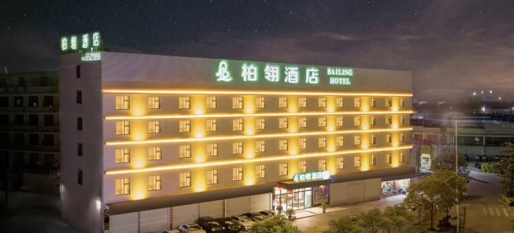 柏翎酒店(南宁邕武路秀峰路地铁站店)图片
