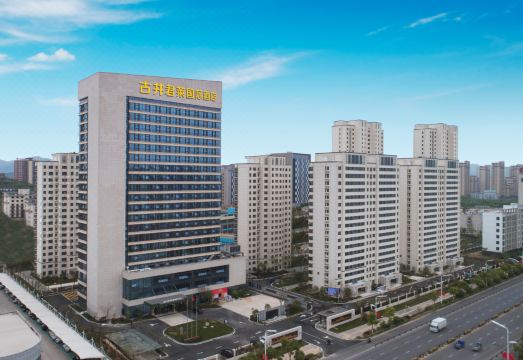 古井君莱国际酒店（金寨大别山玉博园店）外景图