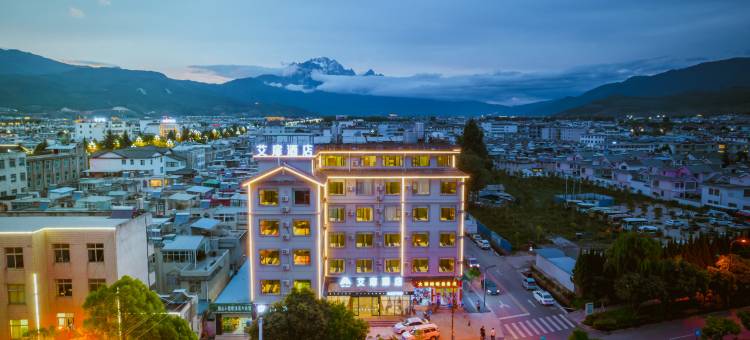 艾扉酒店(丽江古城大水车店)图片