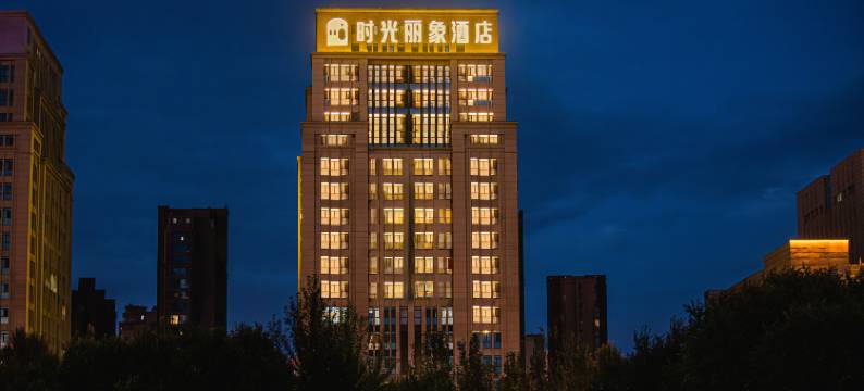 时光丽象酒店(国际会展中心绿地领海大厦店)图片