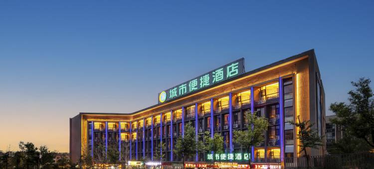 城市便捷酒店(昆明长水国际机场店)图片