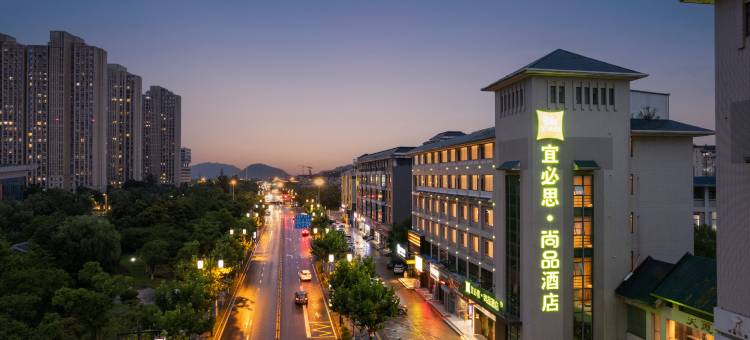 宜必思尚品酒店(南通星光耀广场店)图片