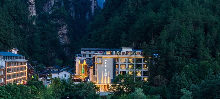 张家界四季来·溪畔度假酒店(武陵源国家森林公园店)图片