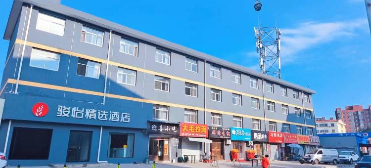 骏怡精选酒店(平定观澜豪庭店)图片