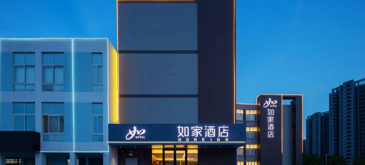 如家酒店·neo(蓬莱国际机场潮水店)图片