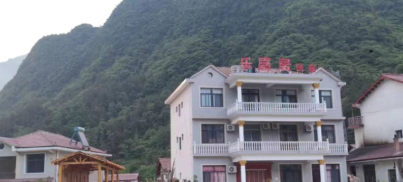 乐嘉居民宿(龙头山景区店)图片