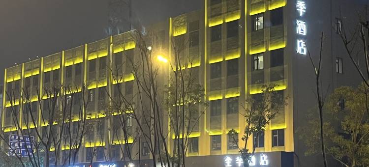 全季酒店(合肥长江东路瑶海万达店)图片