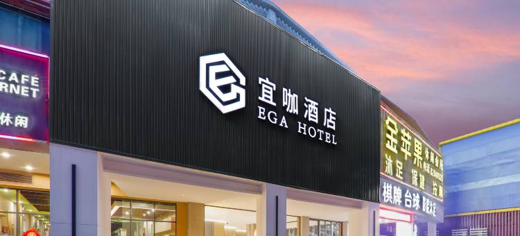 宜咖酒店(佛山祖庙岭南天地店)图片