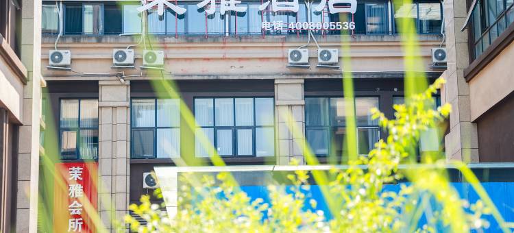 茉雅酒店(南充北站店)图片