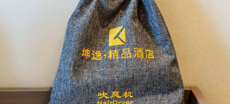 坤逸·精品酒店(兰州安宁吾悦广场省科技馆店)图片