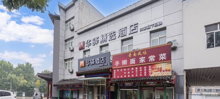 如家华驿精选酒店(北京大兴大悦春风里店)图片